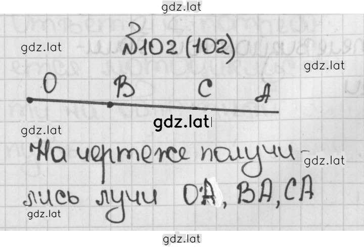 Решение задания № 102 (102) — страница 1