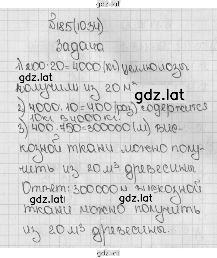 Решение задания № 1034 (185) — страница 1