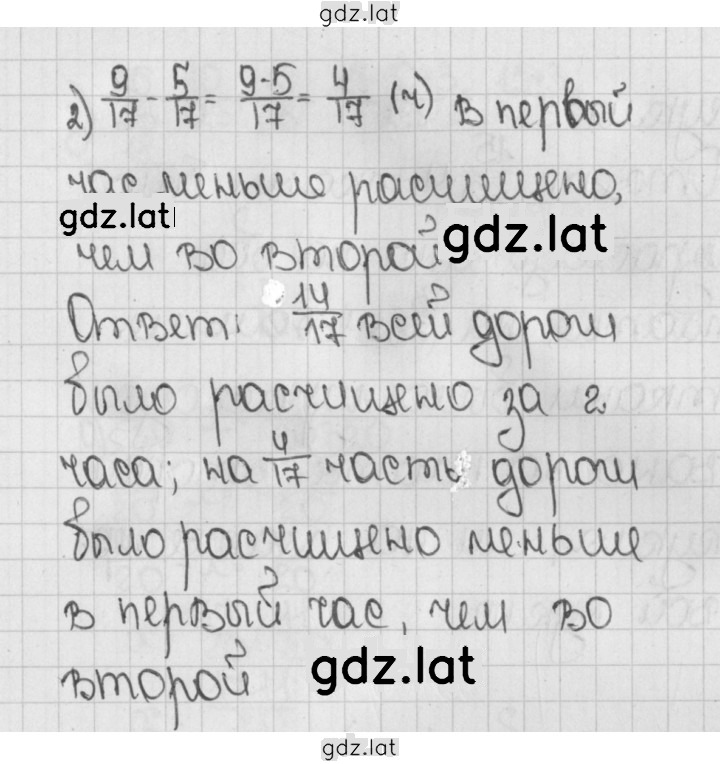 Решение задания № 1039 (190) — страница 2