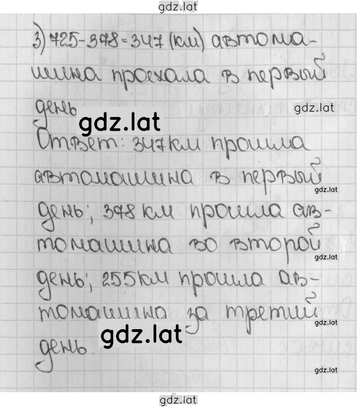 Решение задания № 1047 (198) — страница 2