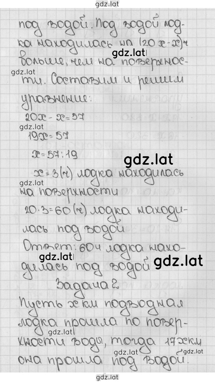 Решение задания № 1073 (225) — страница 2