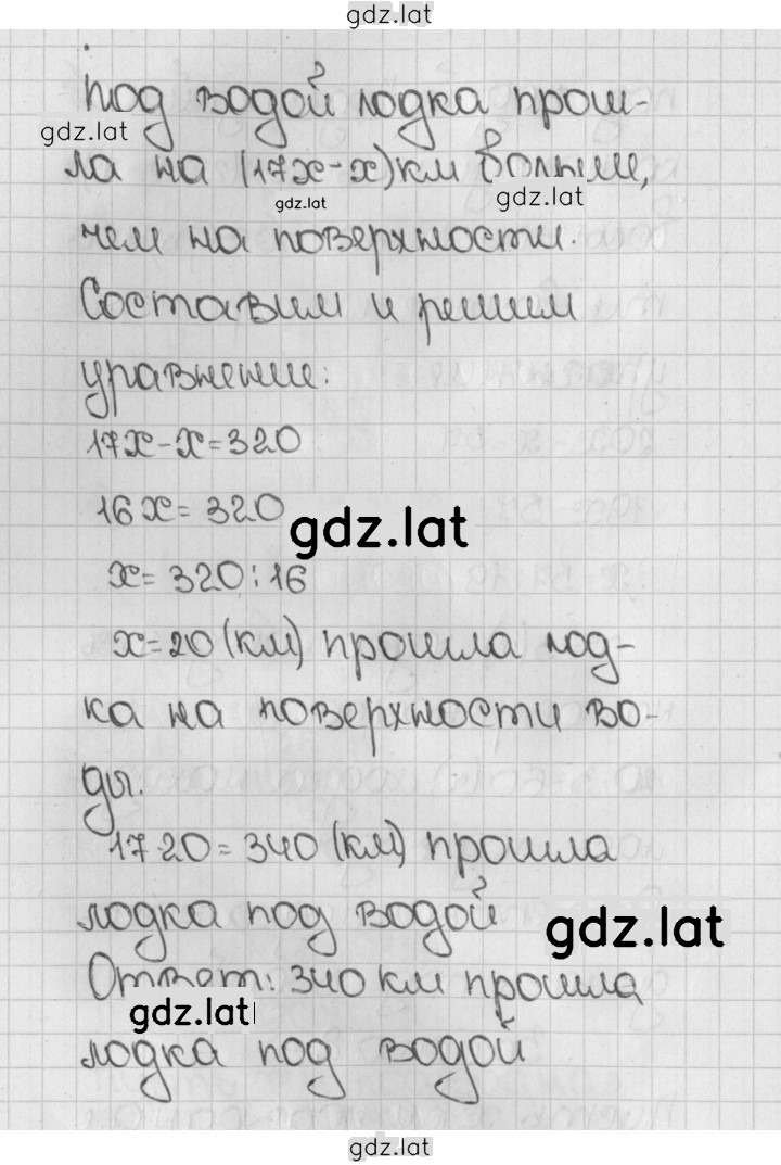 Решение задания № 1073 (225) — страница 3