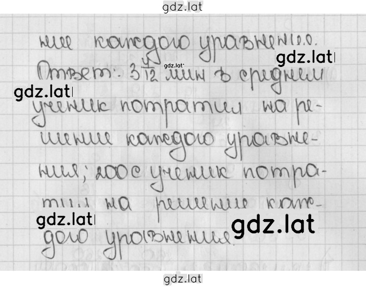 Решение задания № 1091 (242) — страница 2