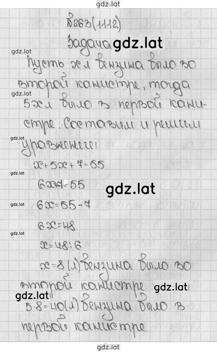 Решение задания № 1112 (263) — страница 1