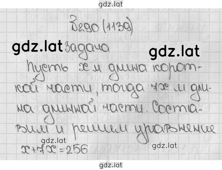 Решение задания № 1139 (290) — страница 1