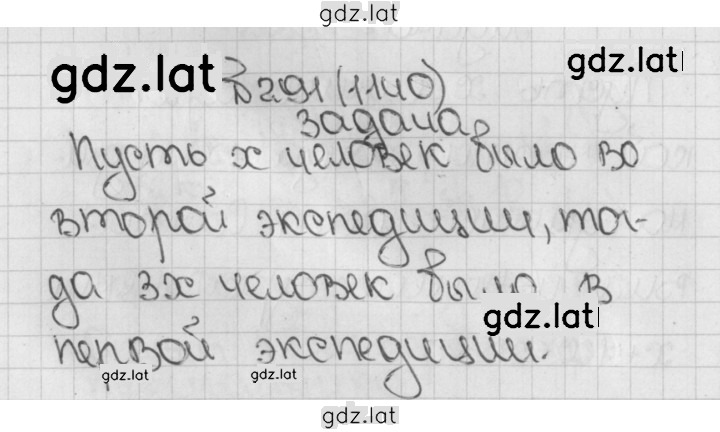 Решение задания № 1140 (291) — страница 1