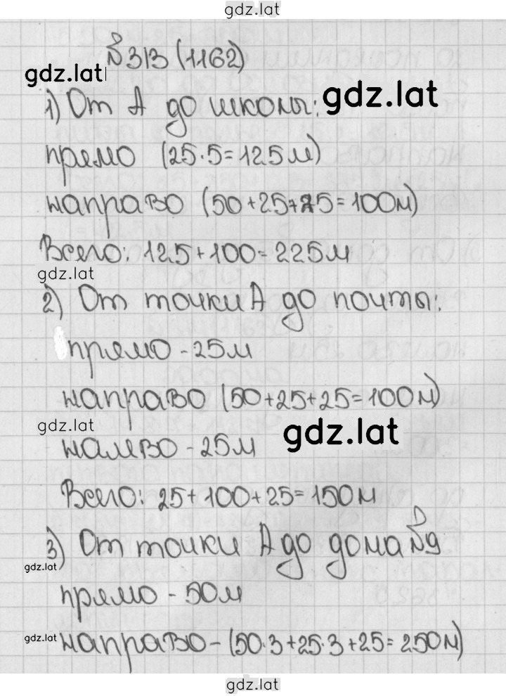 Решение задания № 1162 (313) — страница 1