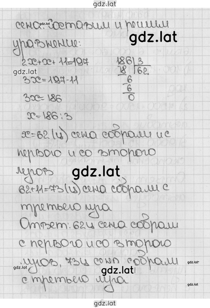 Решение задания № 1170 (321) — страница 2