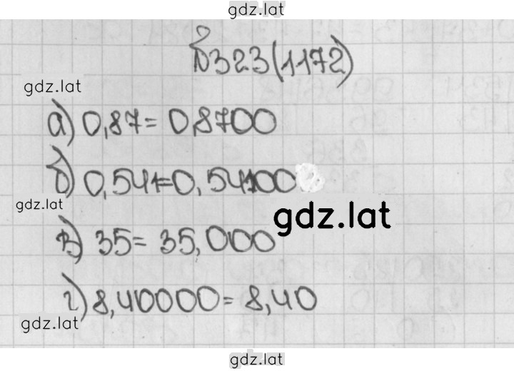 Решение задания № 1172 (323) — страница 1