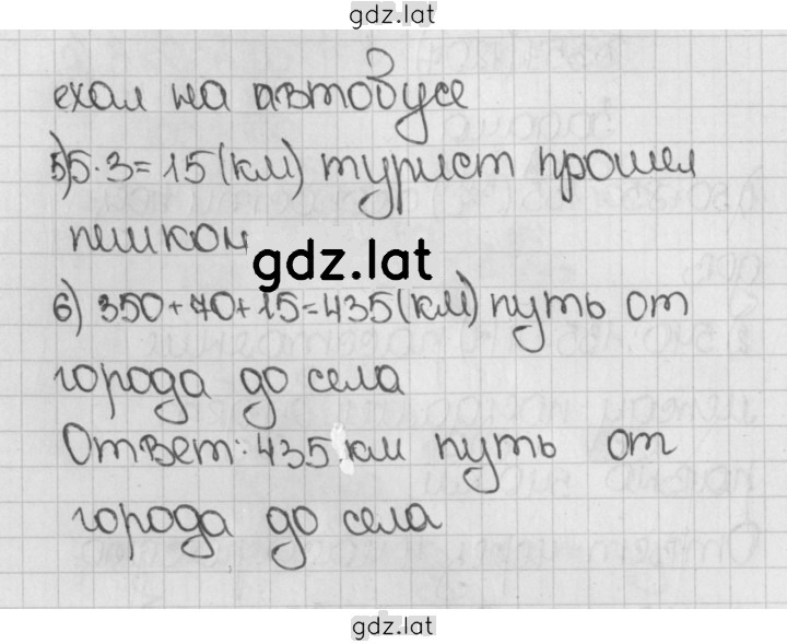 Решение задания № 1208 (358) — страница 2