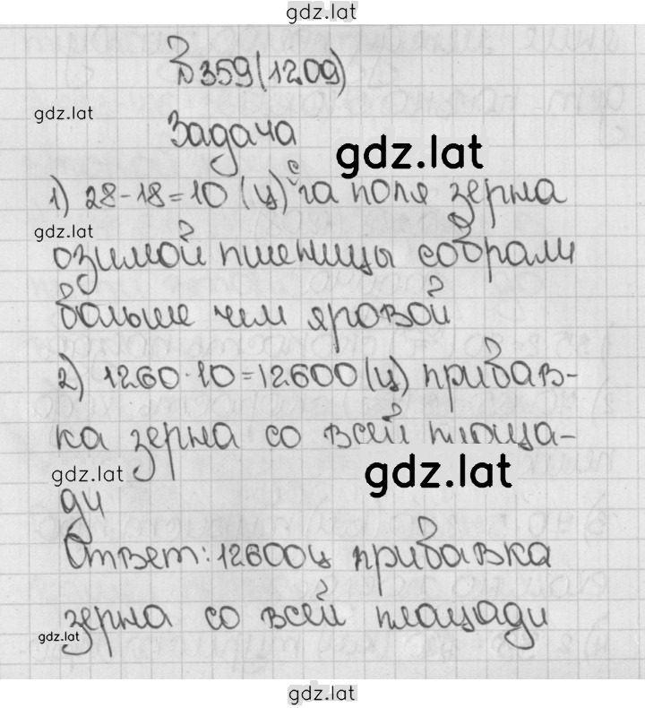 Решение задания № 1209 (359) — страница 1