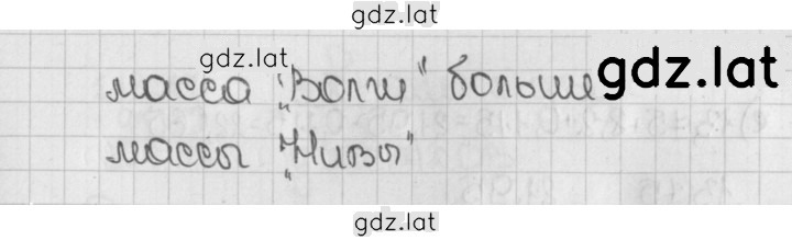 Решение задания № 1212 (362) — страница 2