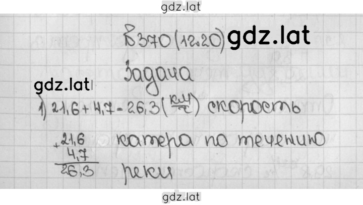 Решение задания № 1220 (370) — страница 1