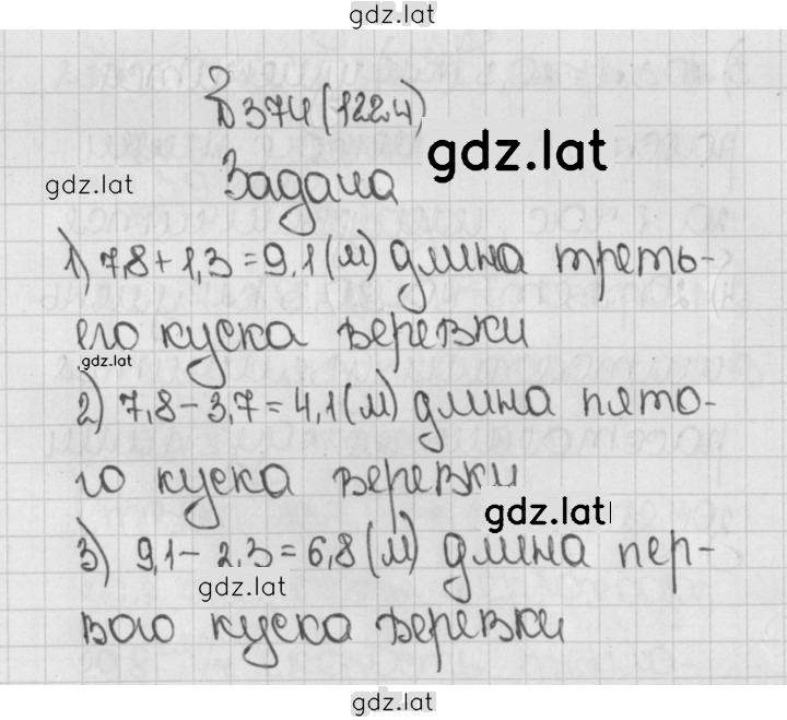 Решение задания № 1224 (374) — страница 1