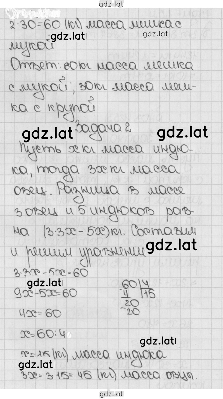 Решение задания № 1253 (403) — страница 2