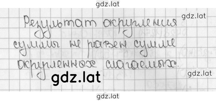 Решение задания № 1275 (425) — страница 2