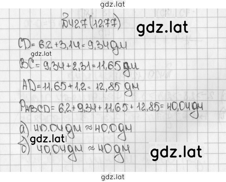 Решение задания № 1277 (427) — страница 1