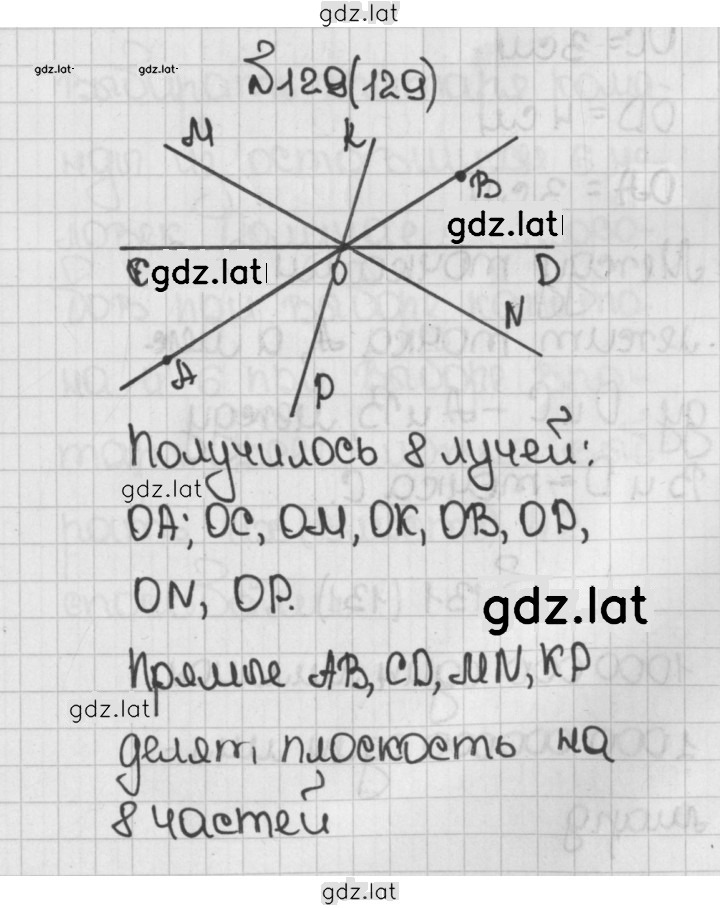 Решение задания № 129 (129) — страница 1