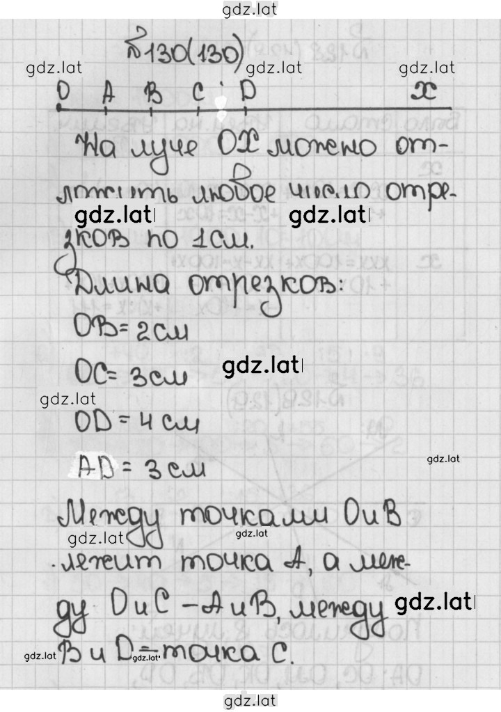 Решение задания № 130 (130) — страница 1