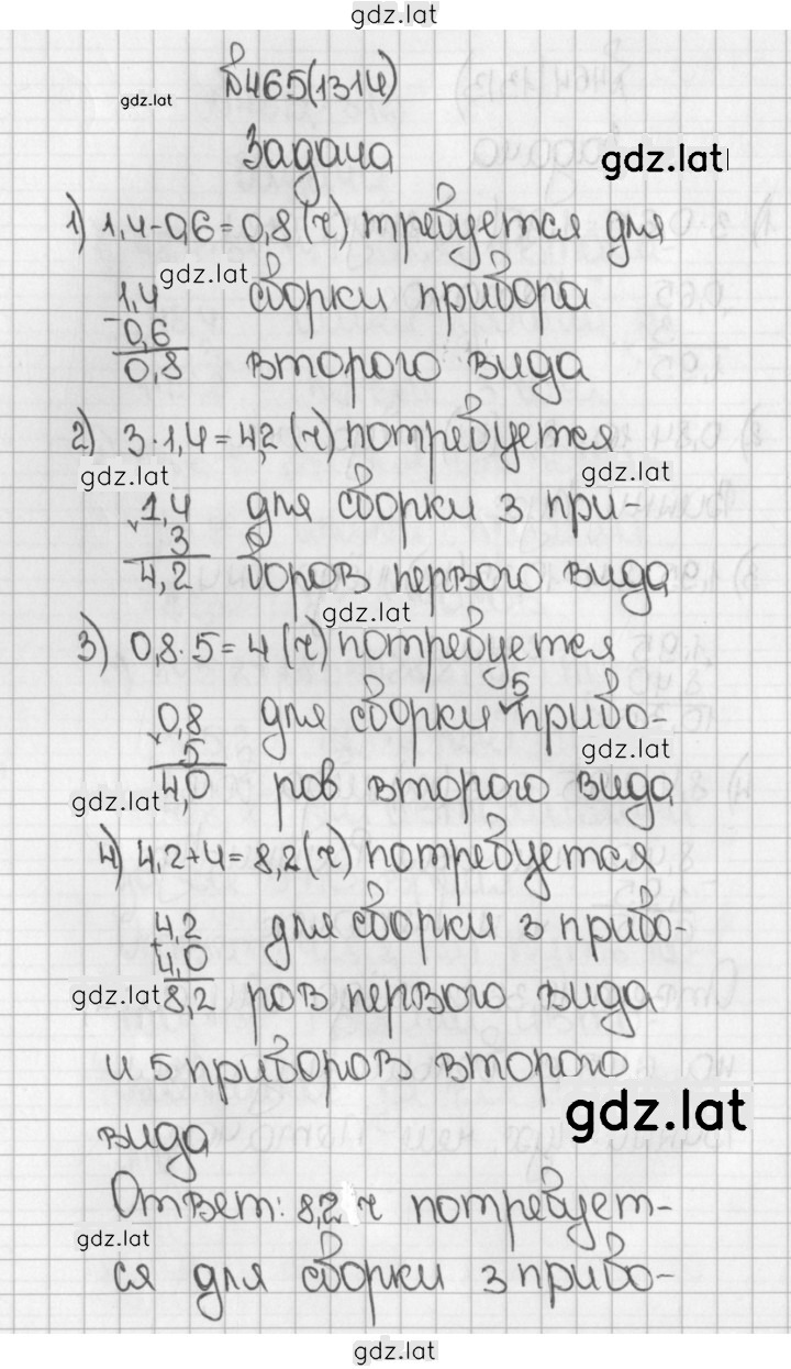 Решение задания № 1314 (465) — страница 1