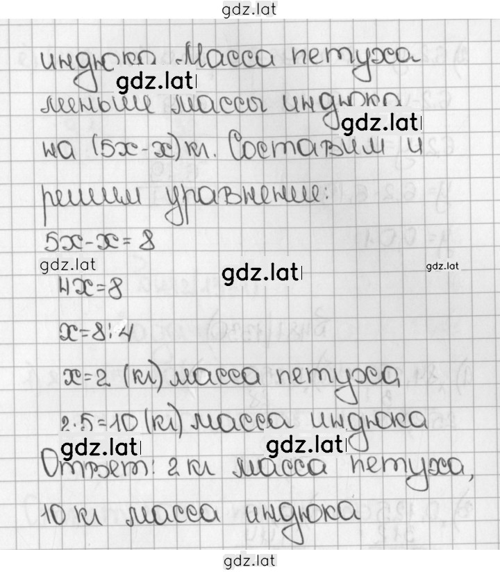 Решение задания № 1328 (479) — страница 2
