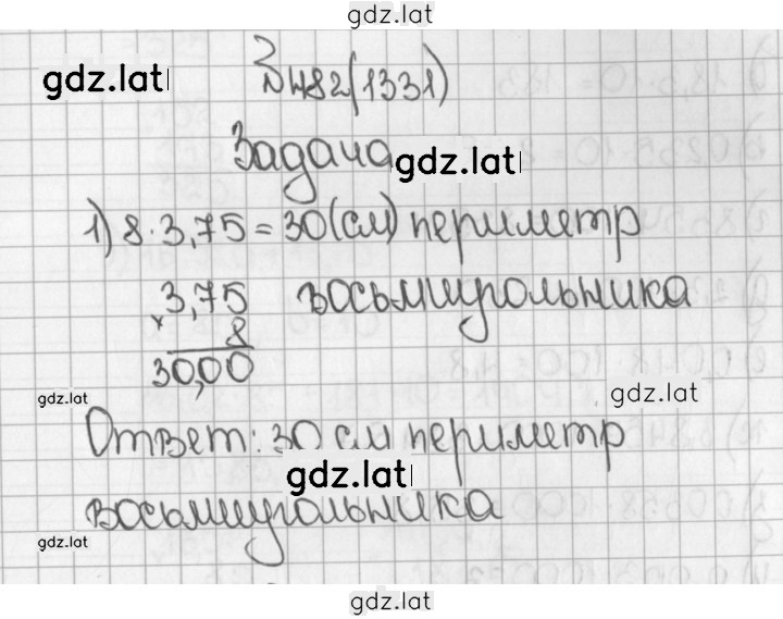 Решение задания № 1331 (482) — страница 1