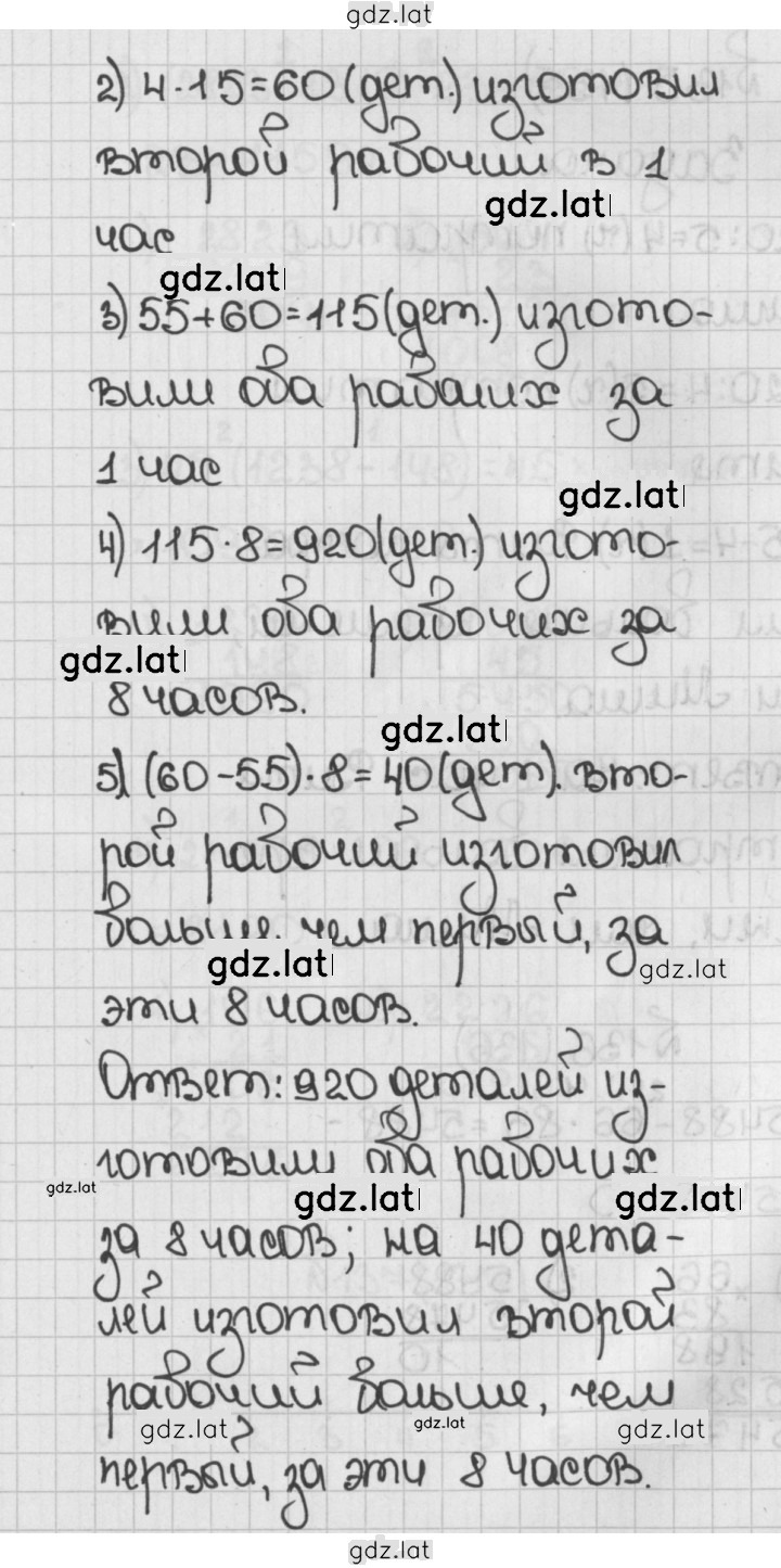 Решение задания № 134 (134) — страница 2