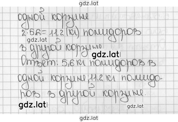 Решение задания № 1349 (500) — страница 2