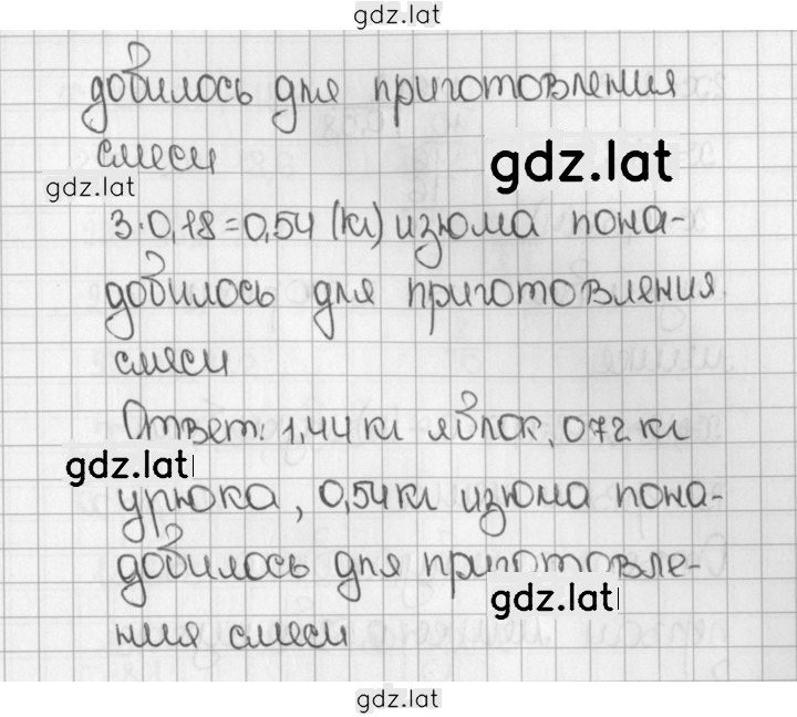 Решение задания № 1351 (502) — страница 2