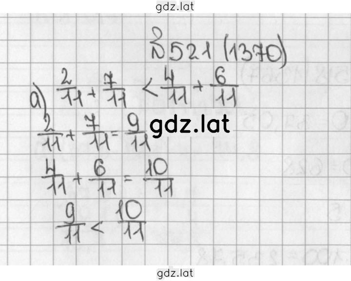 Решение задания № 1370 (521) — страница 1