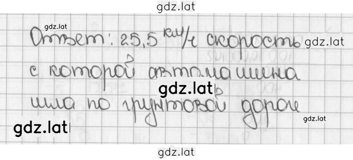 Решение задания № 1376 (527) — страница 2