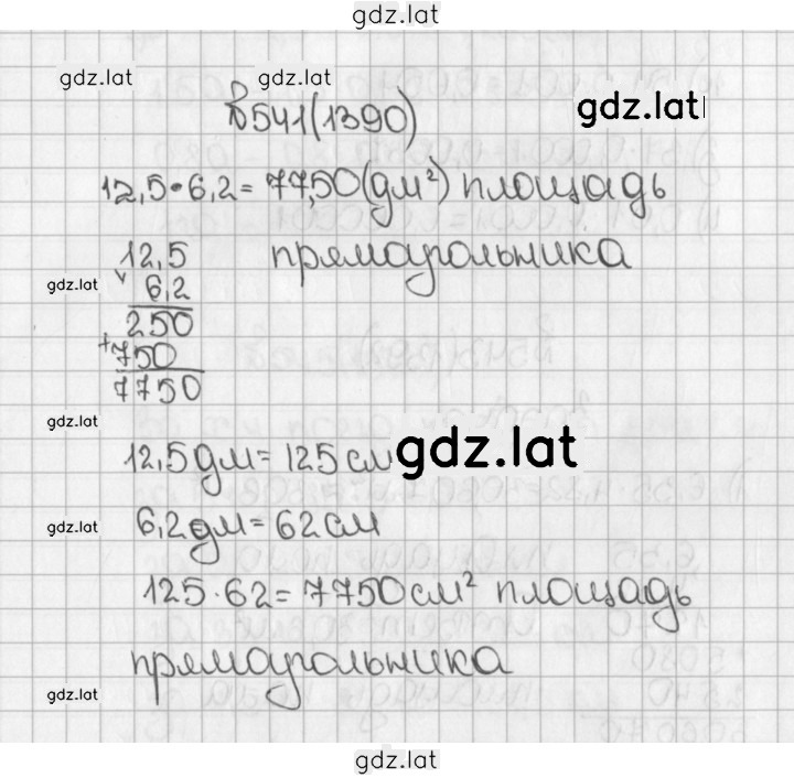 Решение задания № 1390 (541) — страница 1