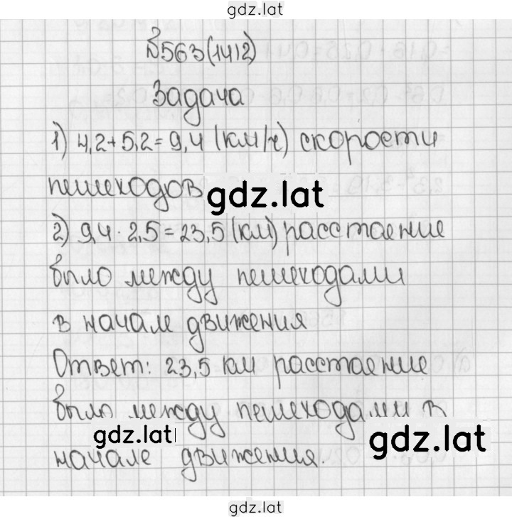 Решение задания № 1412 (563) — страница 1
