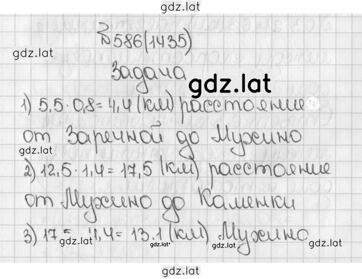 Решение задания № 1435 (586) — страница 1
