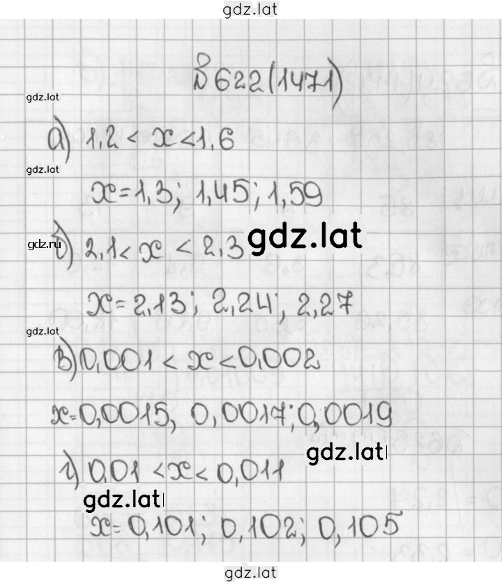 Решение задания № 1471 (622) — страница 1