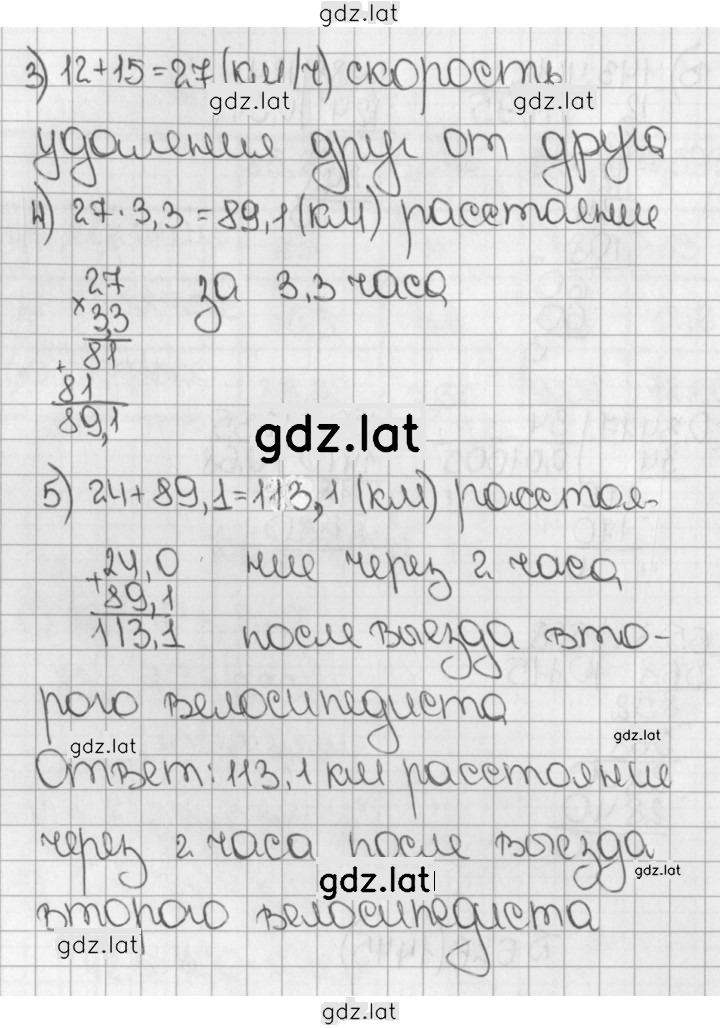 Решение задания № 1475 (626) — страница 2