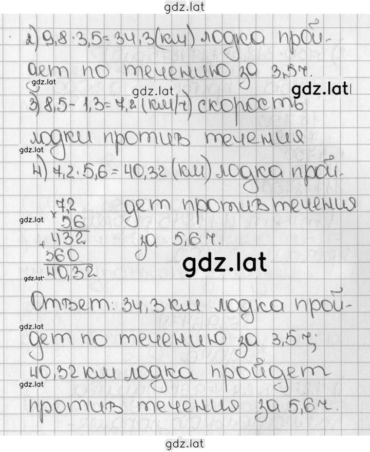 Решение задания № 1476 (627) — страница 2