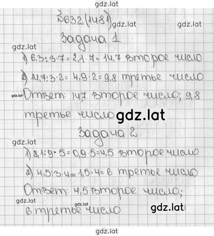 Решение задания № 1481 (632) — страница 1