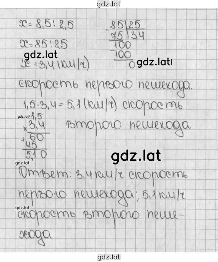 Решение задания № 1491 (642) — страница 2
