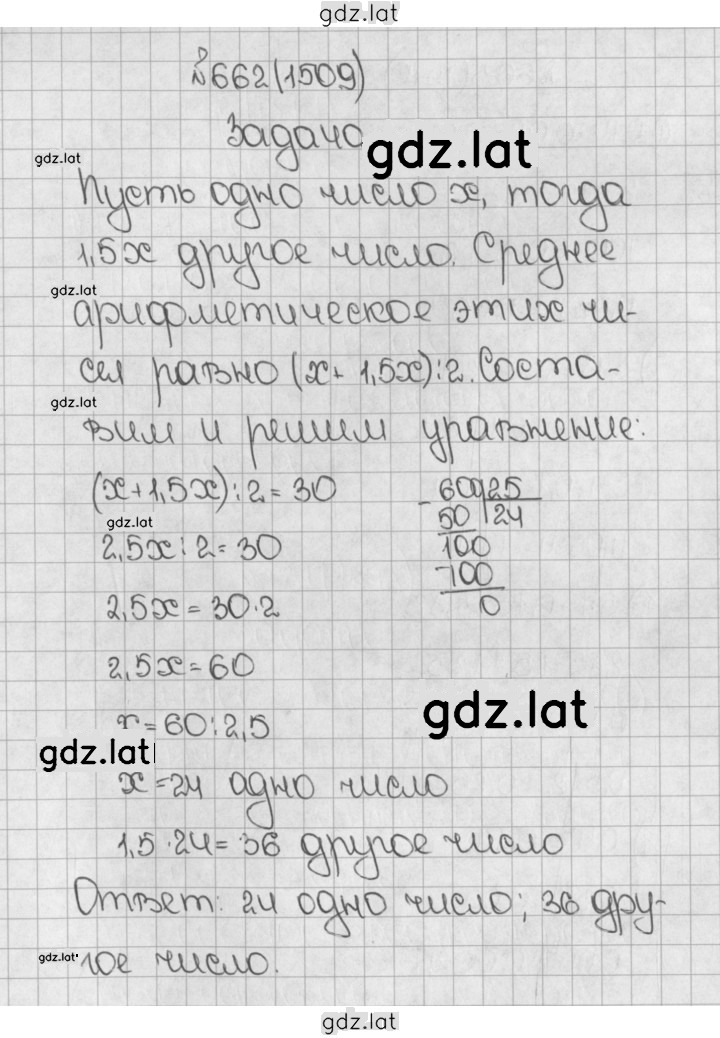 Решение задания № 1509 (662) — страница 1