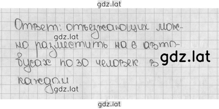 Решение задания № 1512 (665) — страница 2