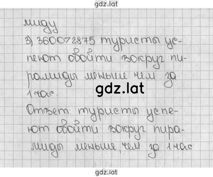 Решение задания № 1520 (673) — страница 2