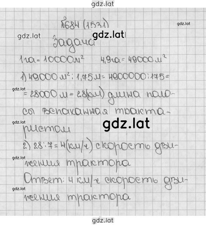 Решение задания № 1531 (684) — страница 1