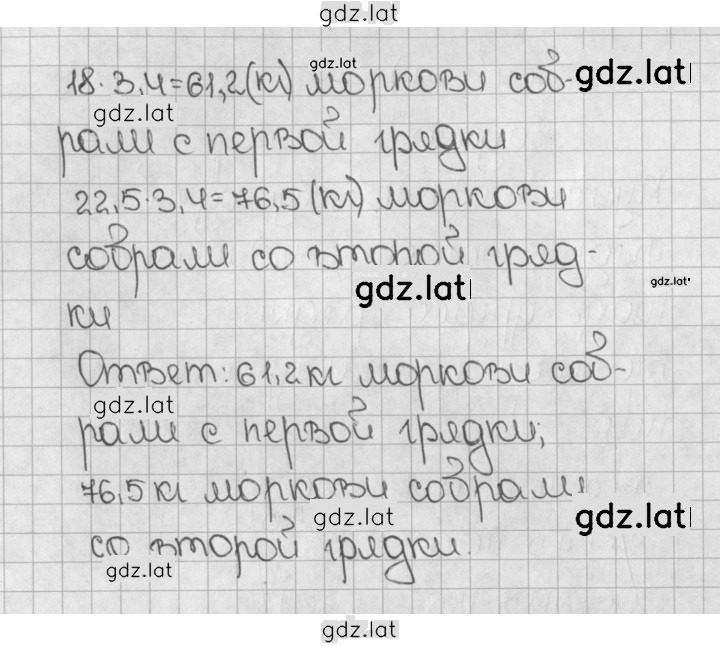 Решение задания № 1554 (707) — страница 2