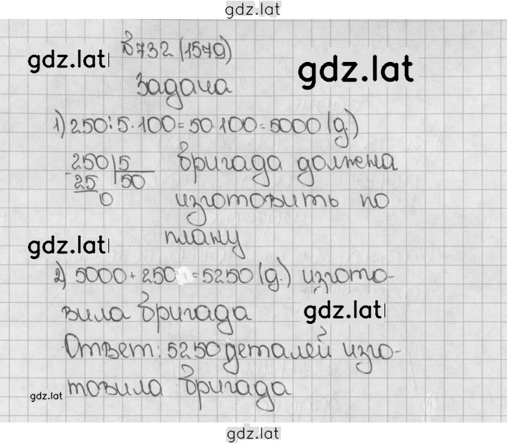 Решение задания № 1579 (732) — страница 1