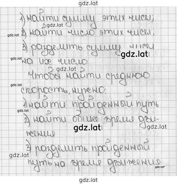 Решение задания № 1591 (744) — страница 2