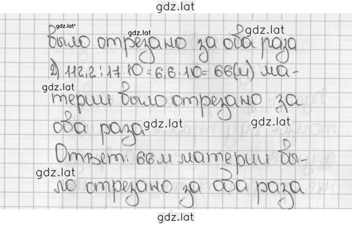 Решение задания № 1595 (748) — страница 2