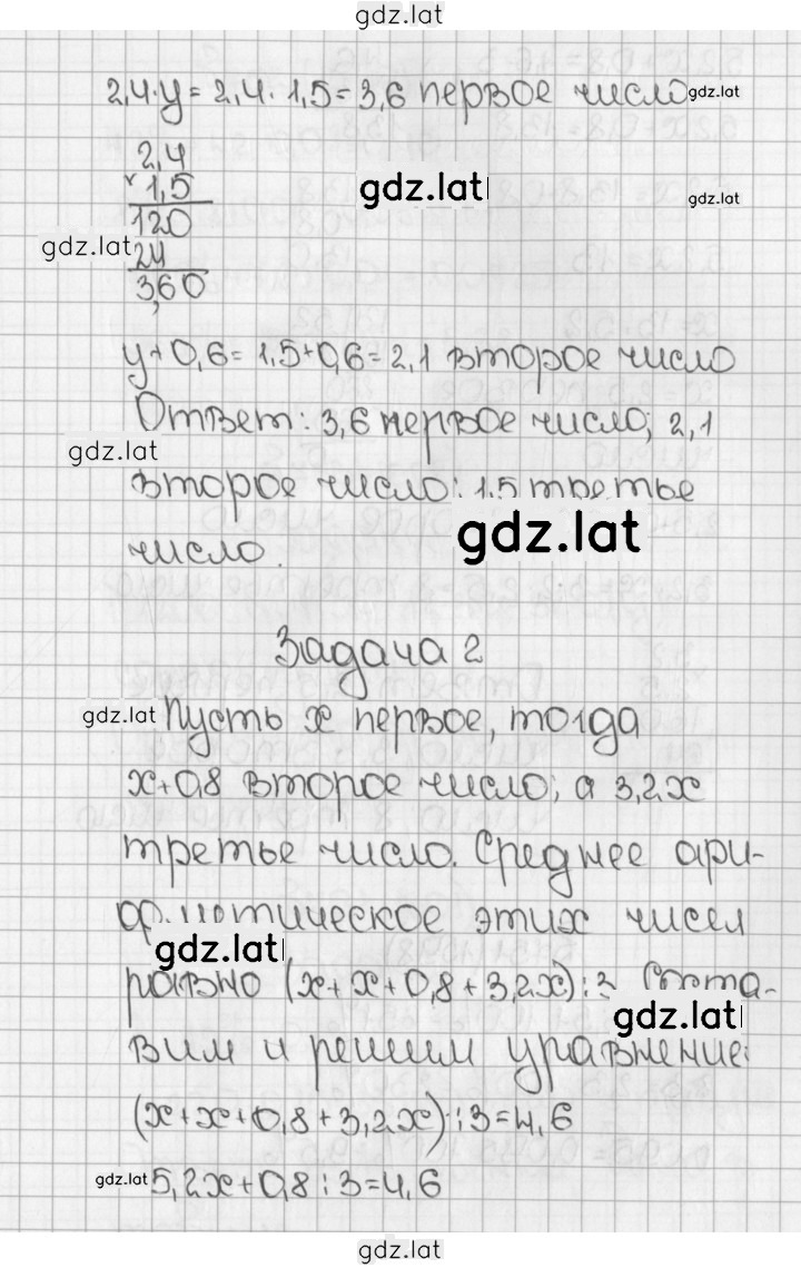 Решение задания № 1597 (750) — страница 2