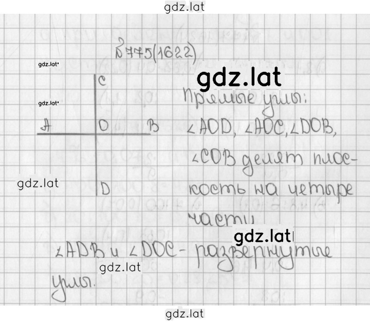 Решение задания № 1622 (775) — страница 1