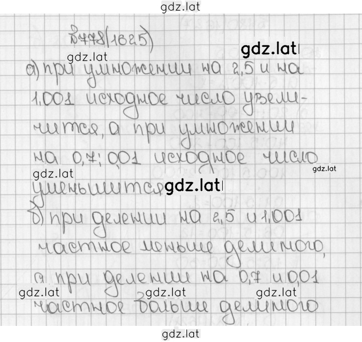 Решение задания № 1625 (778) — страница 1